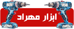 logo-abzar-mehrad-min