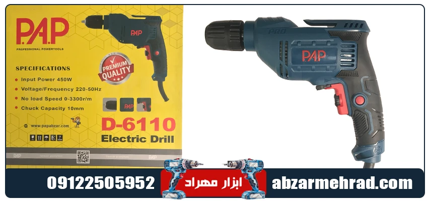 قیمت و خرید دریل 10 ميل سه نظام اتوماتيک پی ای پی مدل D-6110