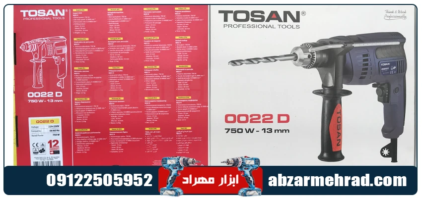 دریل چکشی توسن 750 وات مدل 0022D دیمر دار