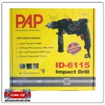 دریل چکشی پی ای پی (PAP) مدل ID-6115 با گارانتی