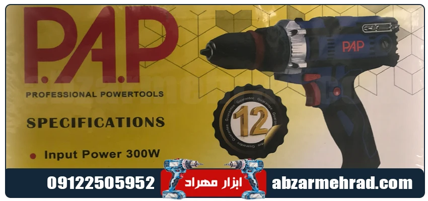 مشخصات پیچ گوشتی 300 وات برند PAP مدل DT6300