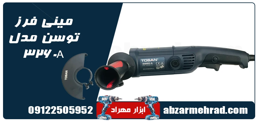مینی فرز توسن مدل 3260A با توان 1010 وات