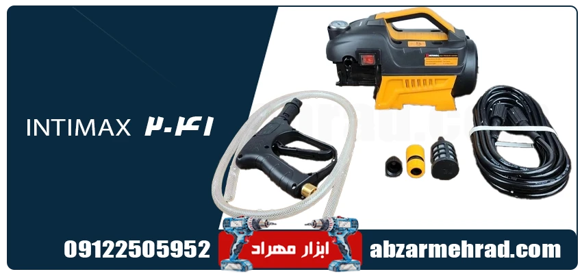 کارواش دینامی اینتیمکس مدل 2041 | INTIMAX 2041 1 کارواش دینامی اینتیمکس مدل 2041 | INTIMAX 2041