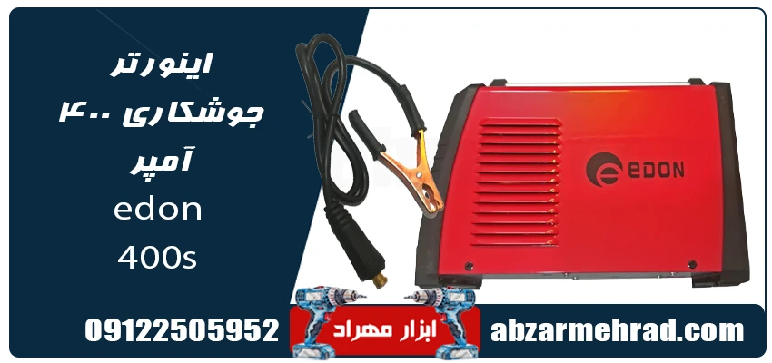 اینورتر جوشکاری 400 آمپر ادون مدل ARC-400s 1 قیمت و خرید اینورتر جوشکاری 400 آمپر ادون مدل 400S | ARC-400s