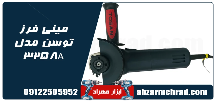 خرید مینی فرز توسن مدل 3258A با گارانتی معتبر