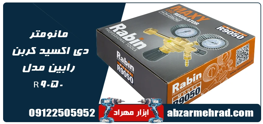 خرید مانومتر دی اکسید کربن رابین مدل R9050