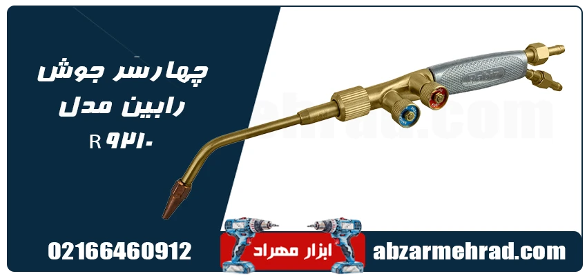 قیمت چهارسَر جوش رابین مدل R9210