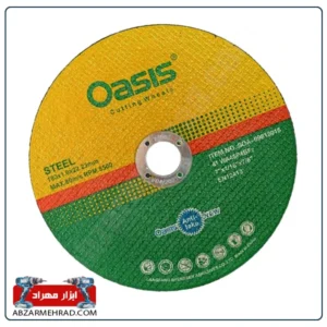 خرید صفحه استیل بر فرز اوسیس Oasis قطر 1.6×180 میلیمتر