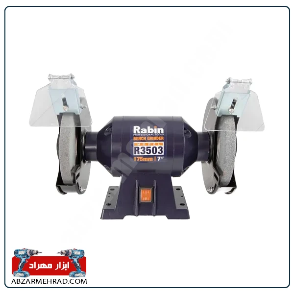 سنگ رومیزی 175 میلی متر رابین مدل R3503 سنگ رومیزی 175 میلی متر رابین مدل R3503