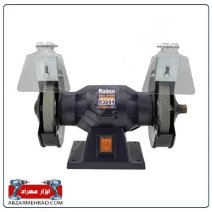 سنگ رومیزی سایز 125 میلی متر رابین مدل R3504