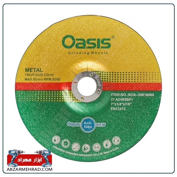صفحه ساب آهن اوسیس Oasis 6×180 میلیمتر صفحه ساب آهن اوسیس Oasis 6×180 میلیمتر