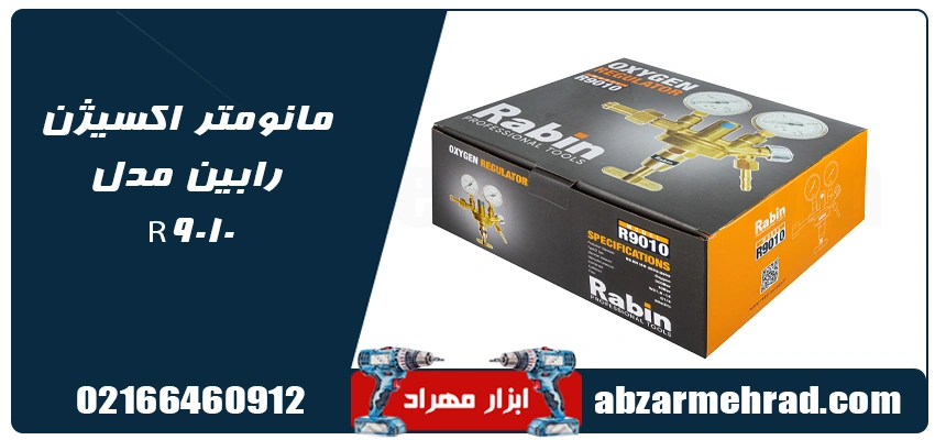 قیمت مانومتر اکسیژن رابین مدل R9010