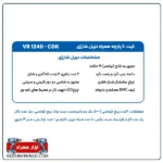 مشخصات کیت ۴۰ پارچه همراه دریل شارژی ویوارکس مدل VR1240-CDK 