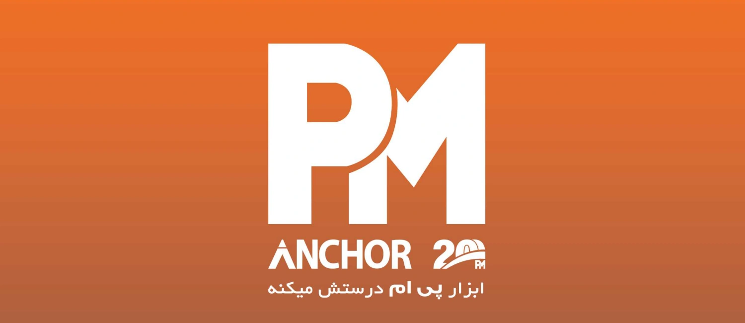 برند پی ام آنکور (PM-anchor)