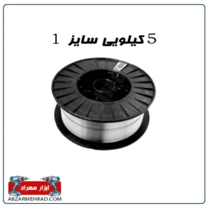 سیم جوش توپودری CO2 پی ام 5 کیلویی سایز 1