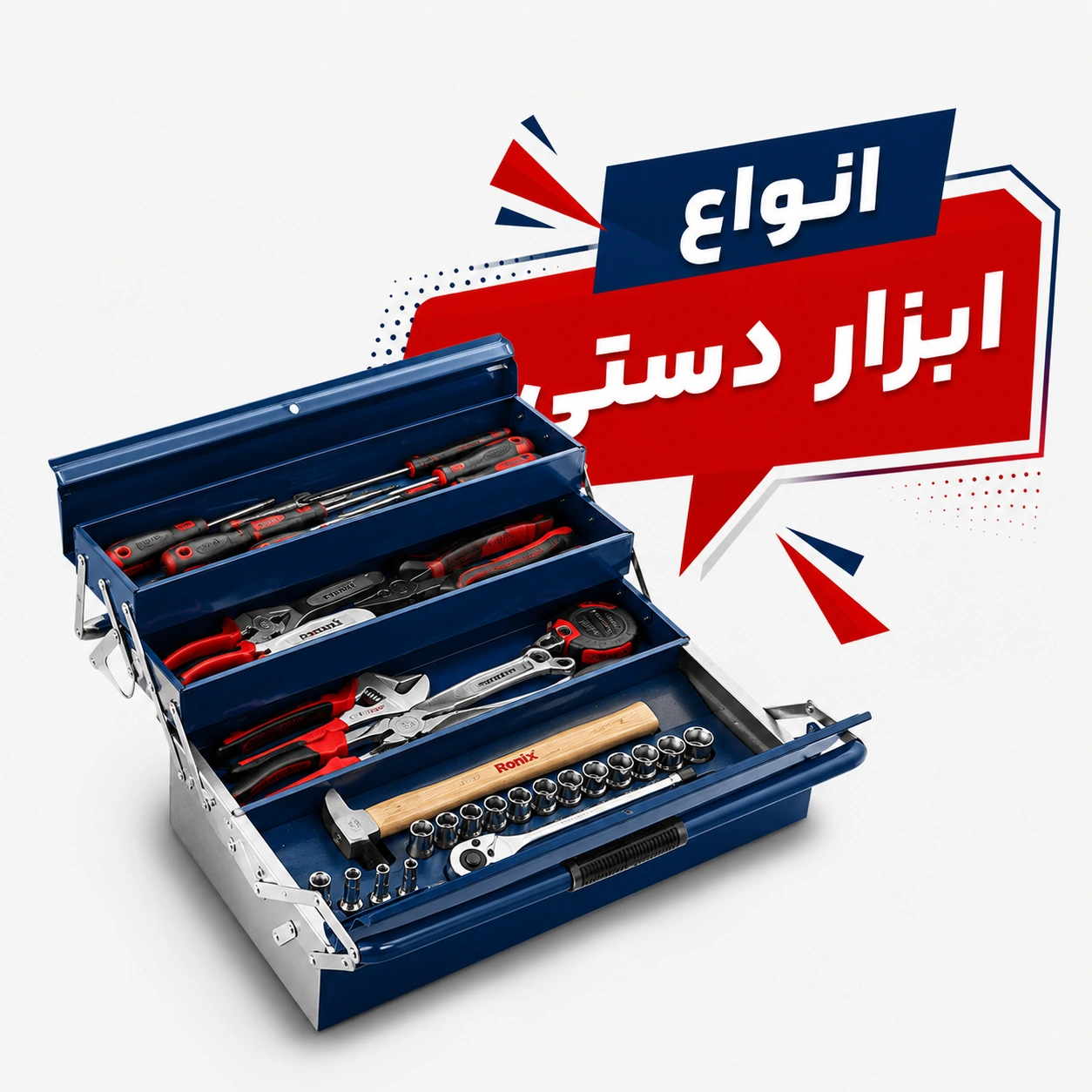 خرید انواع ابزار دستی