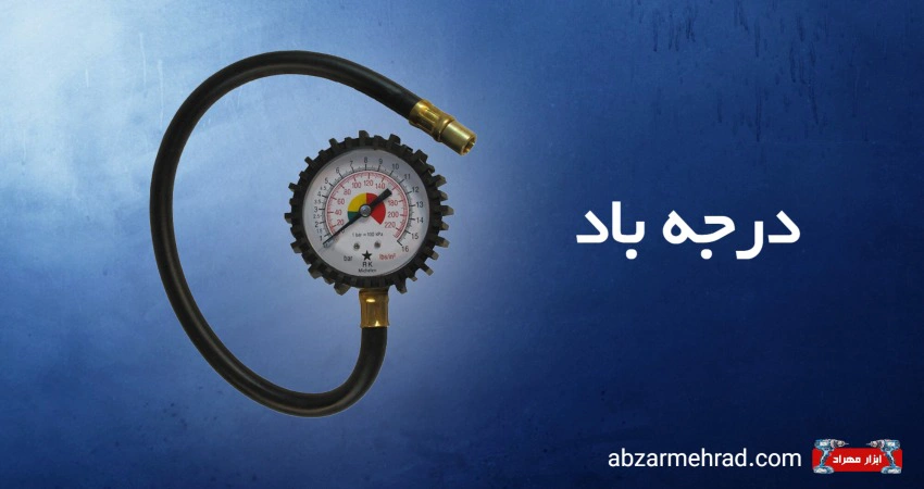 خرید انواع درجه باد ساده و تفنگی